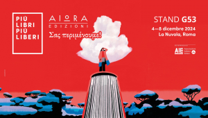 La grecia moderna e la sua letteratura a roma